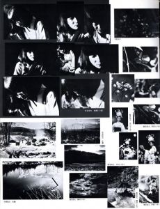 「われわれの写真 '77~'78 no.1 / 全日本学生写真連盟　協力：福島辰夫　東松照明　他」画像2