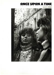 ONCE UPON A TIME   エルスケン写真展 / 編：朝日新聞社