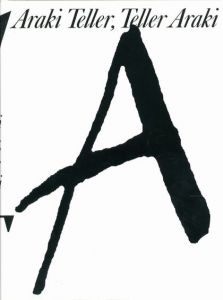 Araki Teller, Tellar Araki / 荒木経惟 ユルゲン・テラー