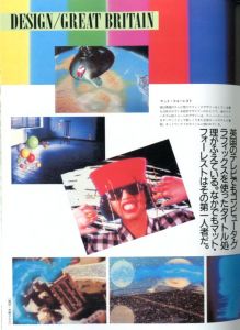 「エフ・ピー 9月号 No.14 1987-9」画像3