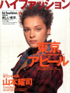 ハイファッション 8月号 No.240／著：大沼淳（high fashion August No.240／Author: Sunao Onuma)のサムネール