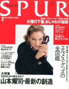 シュプール 2月号 No.40／（Spur Magazine February No.40／)のサムネール