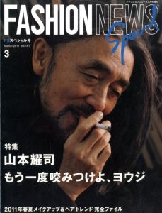 ファッションニュース スペシャル 3月号増刊 No.161／（Fashion News Special Edition March No.161／)のサムネール