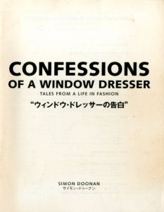 「Confessions of a Window Dresser ウィンドウドレッサーの告白 / 著：サイモン・ドゥーナン」画像1