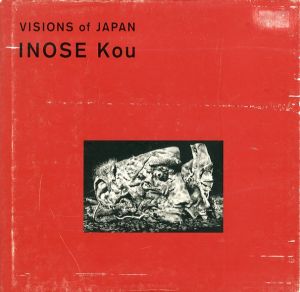 VISIONS of JAPAN INOSE Kou／写真：猪瀬光　監修：伊藤俊治（VISIONS of JAPAN INOSE Kou／Photo: Kou Inose　Supervision: Toshiharu Ito)のサムネール