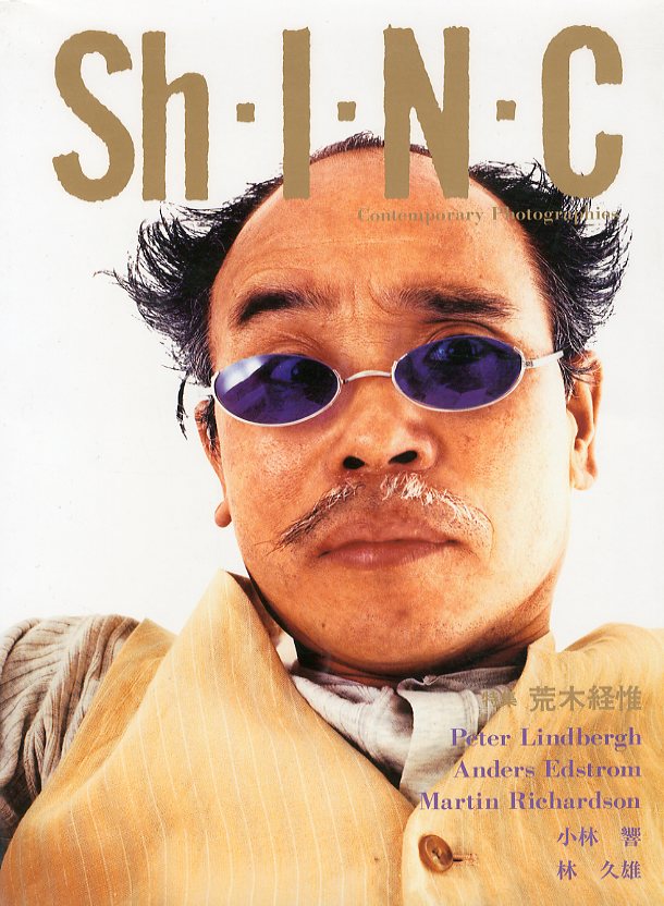 「Sh・I・N・C Vol.16 1993 Summer Issue 特集：荒木経惟 / 福島澄夫」メイン画像