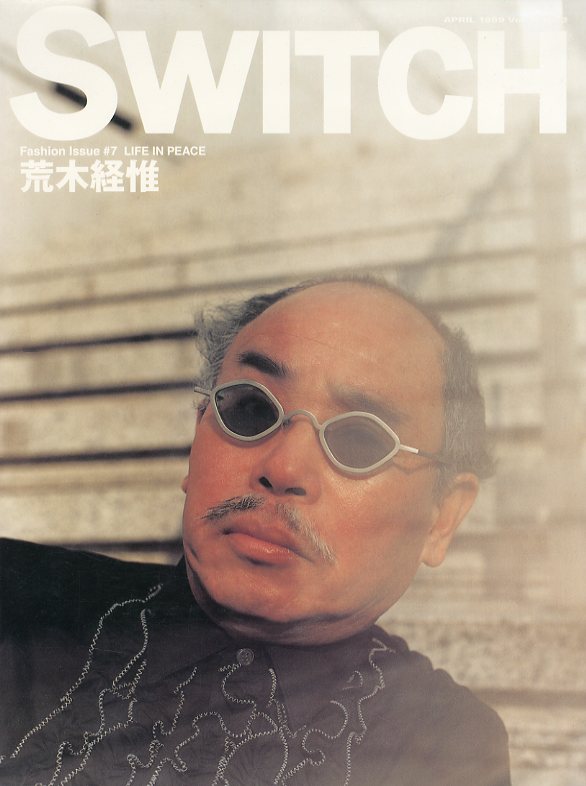 「SWITCH Vol.7 No.3 1999年 4月号 ファッション特集：荒木経惟 『 LIFE IN PEACE 』 / 編：新井敏記」メイン画像