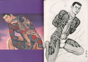 「縛・悦・絵と写真で綴る　蒼い性　五郎の刺青 / 画：川上五郎」画像1