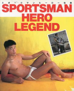 スポーツマンヒーロー伝説のサムネール