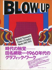 BLOW UP　Keiichi Tanaami's Poster & Graphic Works 1963-1974のサムネール