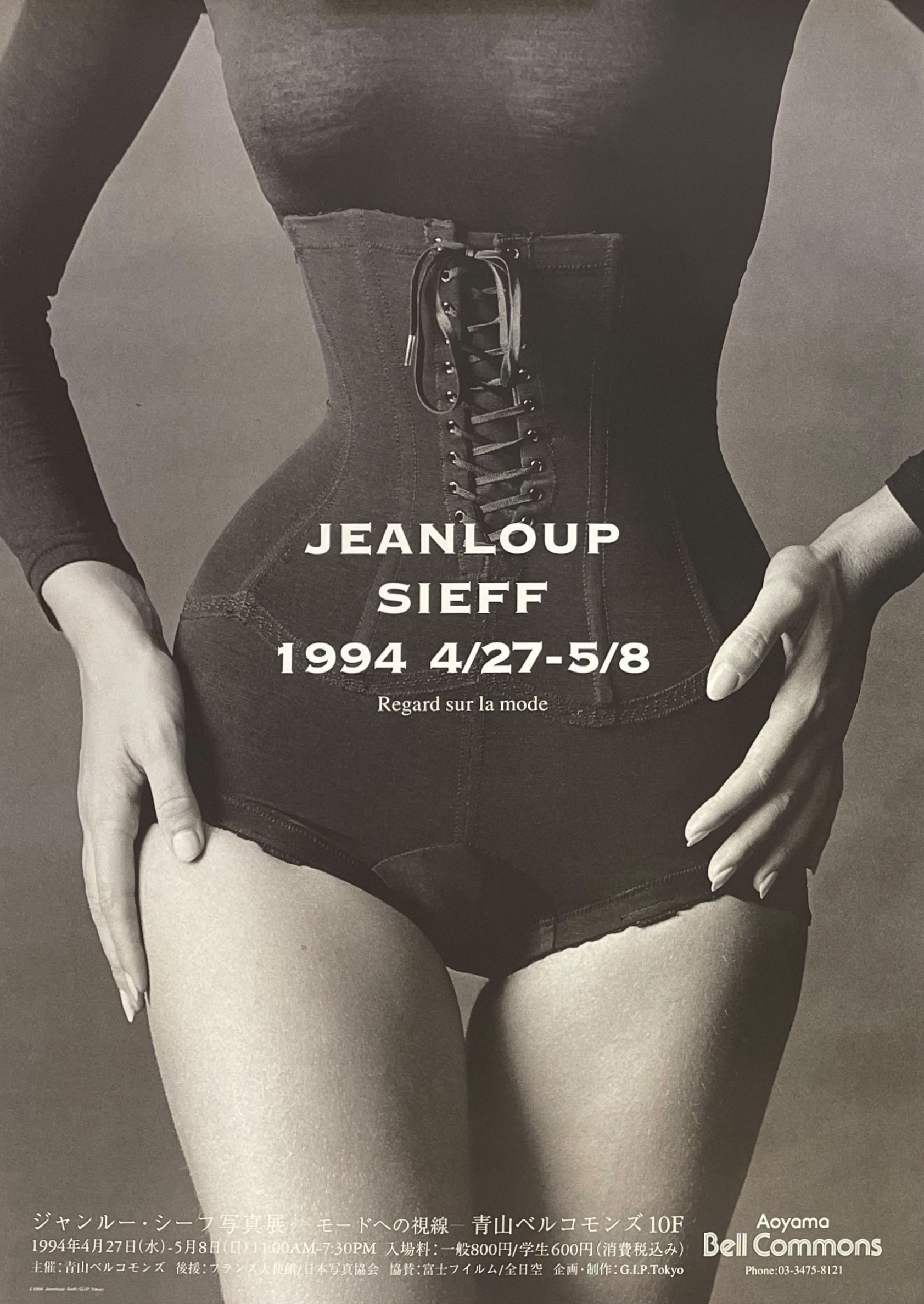 「ジャンルー・シーフ写真展　1994年 / ジャンルー・シーフ」メイン画像