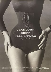 ジャンルー・シーフ写真展　1994年 / ジャンルー・シーフ