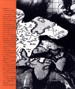 「地図（完全復刻版） / 著：川田喜久治　序文：大江健三郎　装丁：杉浦康平」画像9