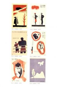 「モボ・モガ 1910-1935展 / 編：水沢勉」画像3