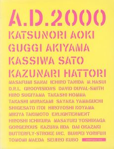 A.D.2000／編：島森路子（A.D.2000／Edit: Michiko Shimamori)のサムネール