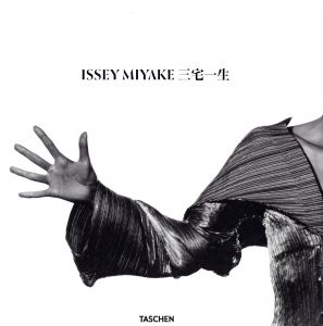 「ISSEY MIYAKE / Author: Midori Kitamura」画像1