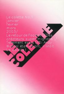 Le colette No.1 2003のサムネール