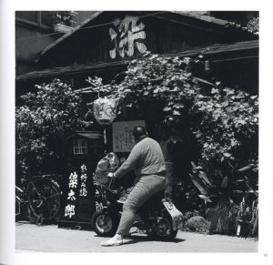 「無名の男女（東京1976-78年） / 須田一政」画像5