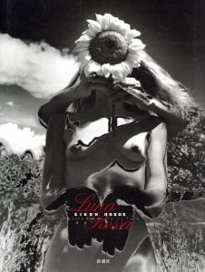 【サイン入】細江英公の写真絵本［妖精物語］ルナ・ロッサ／著：細江英公　序文：キャロル・ナガー　AD：馬渕晃（【Signed】EIKOH HOSOE Picture Book - Fairy Tale: Luna Rossa／Author: Eikoh Hosoe　Foreword: Carole Naggar　Art Direction: Akira Mabuchi)のサムネール