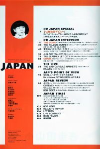 「ROCKIN'ON JAPAN　1993年9月号 VOL.76 / 特集：小山田圭吾　CHARA　THE BOOM　ほか」画像1