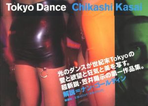 Tokyo Danceのサムネール