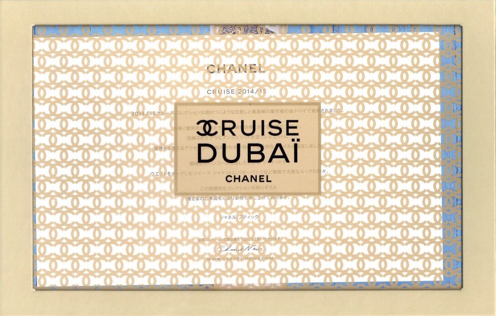「CHANEL CRUISE DUBAI 2014/15」メイン画像
