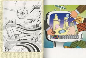 「真鍋博　オリジナル'85 / 著:  真鍋博」画像3