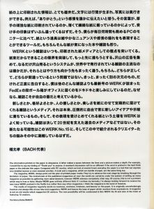「WERK No.15 Under the Influence  Curated by Yasushi Fujimoto / Yasushi Fujimoto / Curation」画像1