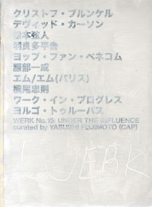 WERK No.15 Under the Influence 藤本やすし/キュレーションのサムネール