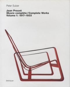  Jean Prouve Oeuvre Complete/Complete Works, Volume 1-3: 1917-1954　※ Volume 4 欠のサムネール