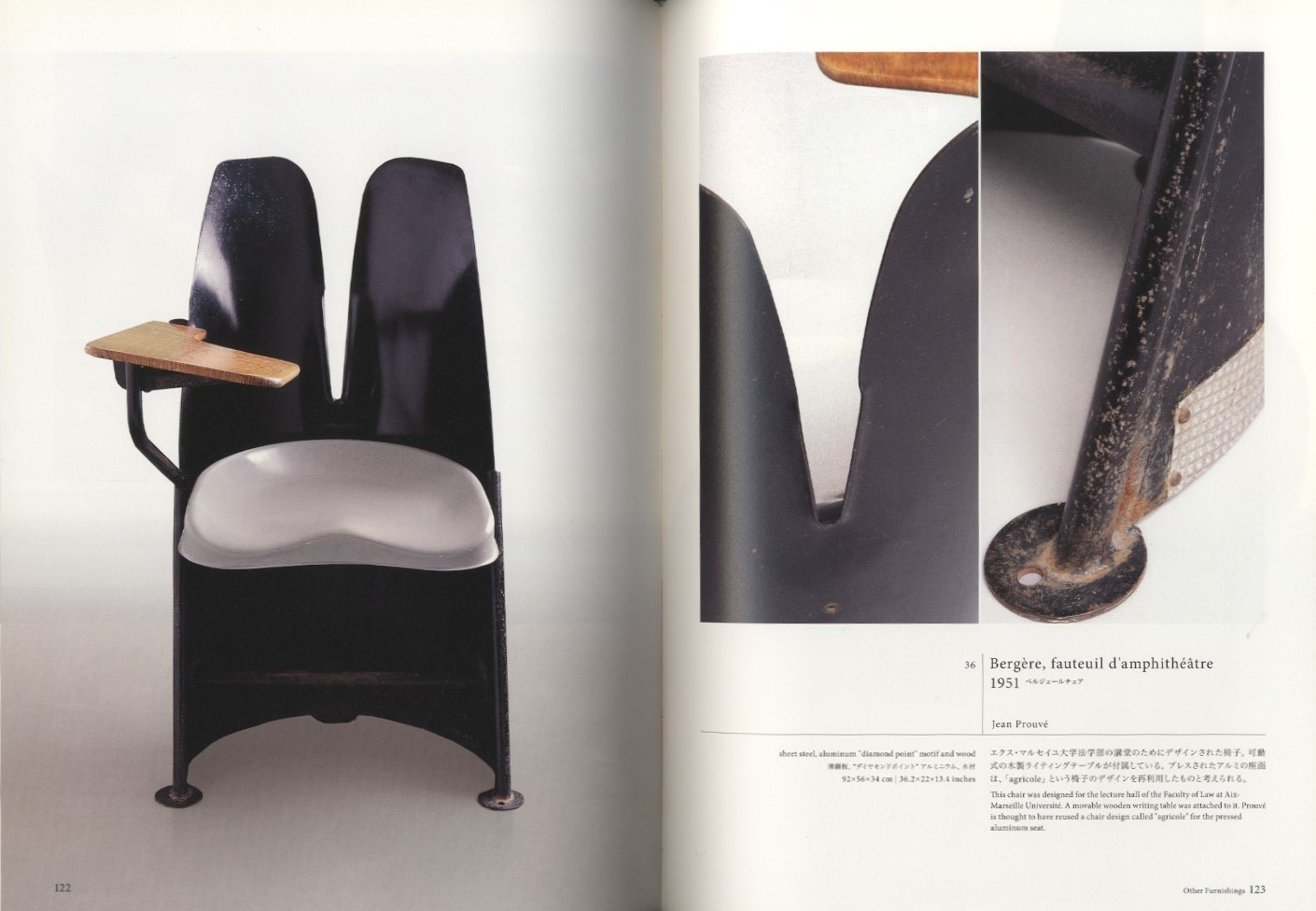 ジャン・プルーヴェ 20世紀デザインの巨人