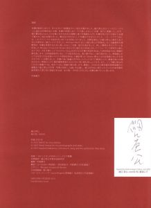 「 EIKOH HOSOE by Yasufumi Nakamori [JAPANESE EDITION] / Photo: Eikoh Hosoe　Edit: Yasufumi Nakamori」画像1