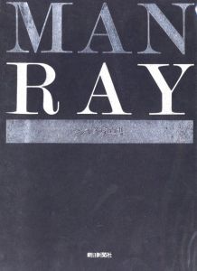 MAN RAY マン・レイ写真集／マン・レイ（MAN RAY／Man Ray)のサムネール