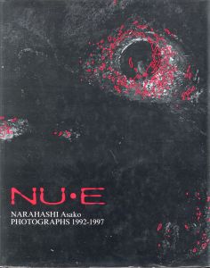 NU・E　NARAHASHI Asako PHOTOGRAPHS 1992-1997 / 楢橋朝子