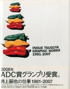 井上嗣也作品集　INOUE TSUGUYA GRAPHIC WORKS 1981-2007／著・アートディレクション：井上嗣也（INOUE TSUGUYA GRAPHIC WORKS 1981-2007／Author, Art Direction: Tsuguya Inoue )のサムネール