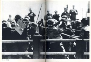 「叛逆の記録　'60 - '70　安保・沖縄・大学 / 写真：三留理男　装丁：粟津潔」画像5