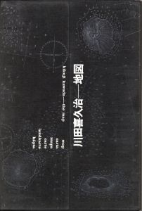 「地図 / 写真：川田喜久治　ブックデザイン：杉浦康平　パッケイジデザイン：石尾利朗　序文：大江健三郎」画像2