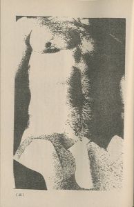「アドン No.90　1981年11月号 / 編：南定四郎　表紙イラスト：霧笛」画像3