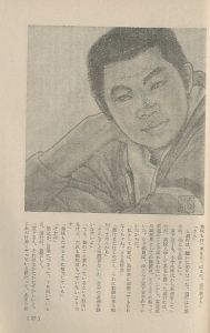 「アドン No.90　1981年11月号 / 編：南定四郎　表紙イラスト：霧笛」画像2
