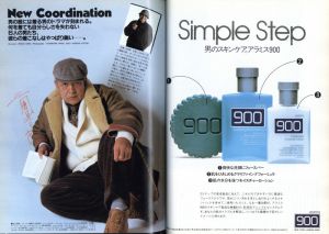 「Brutus Stylebook Special’84 / 編：石川次郎」画像4