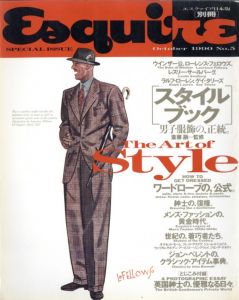Esquire（エスクァイア）October 1990 No.5 【日本版】のサムネール