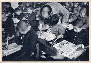 「JAPANESE SCHOOL LIFE THROUGH THE CAMERA / 木村伊兵衛」画像5