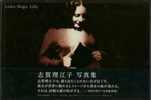 Lieko Shiga: Lillyのサムネール