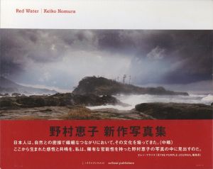 Red Water／写真：野村恵子　エッセイ：エレン・フライス（Red Water Keiko Nomura／Photo: Keiko Nomura　Essay: Elein Fleiss)のサムネール
