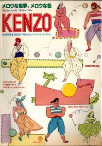 メロウな世界、メロウな色　KENZO 1978年 春夏 KENZO TAKADA プレタポルテコレクションのサムネール