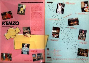 「メロウな世界、メロウな色　KENZO 1978年 春夏 KENZO TAKADA プレタポルテコレクション / 編：資生堂」画像1