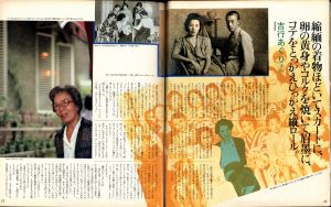 「モボ・モガの時代　東京1920年代 / 編：甘糟 章」画像2