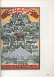 「BUILDING THE COLLECTIVE　SOVIET GRAPHIC DESIGN 1917-1937 / Edit: Leah Dickerman」画像5