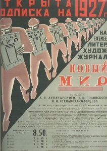 「BUILDING THE COLLECTIVE　SOVIET GRAPHIC DESIGN 1917-1937 / Edit: Leah Dickerman」画像6