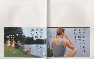 「パルコの広告 / 発行人：増田通二」画像1